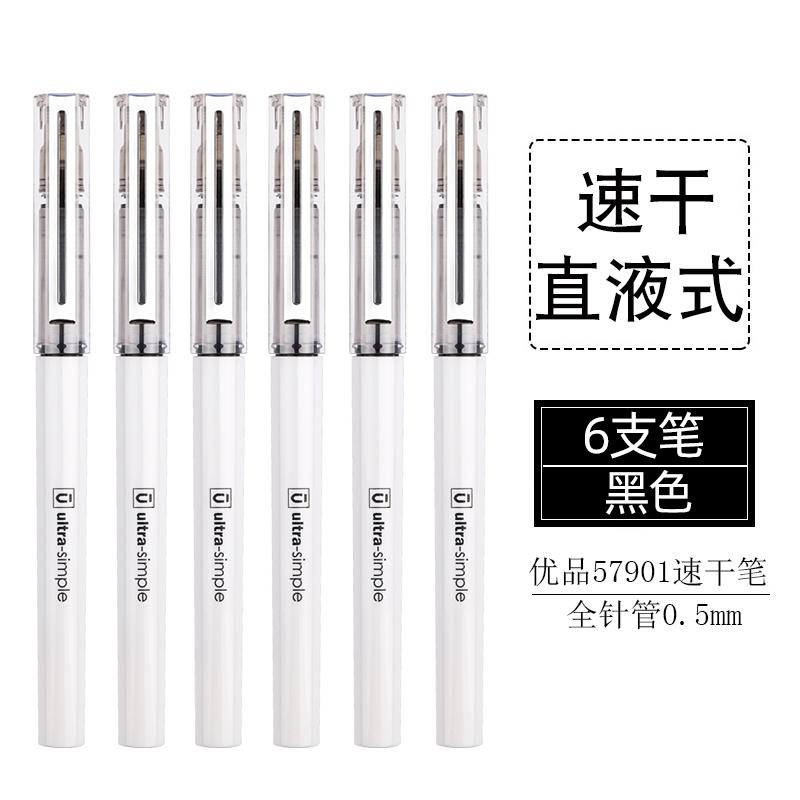 M&G High-quality Needlepoint Gel Pen Straight Liquid Pen, Large Ink Capacity, Replaceable Refill, Suitable for Students and Offi
