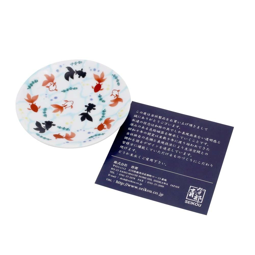 KISSYO Kutani Ware Ceramic Featuring a Goldfish A Beautiful and Vibrant Suitable for Use with ClickPost Japanese-made Plate, 9.5cm, Design. Design.