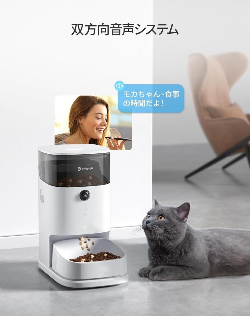PETGUGU Automatic Feeder for Cats with Large Fixed Time and APP Intelligent Meal Data Multiple Freshness Remote Voice Handmade Ceramic Automatic