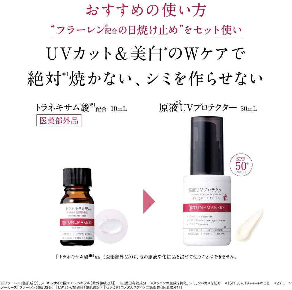 tranexamic acid medicated whitening undiluted solution 10ml undiluted beauty serum TUNEMAKERS [Undiluted solution] Quasi-drug