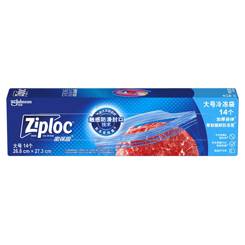 Ziploc Food & Storage Bags