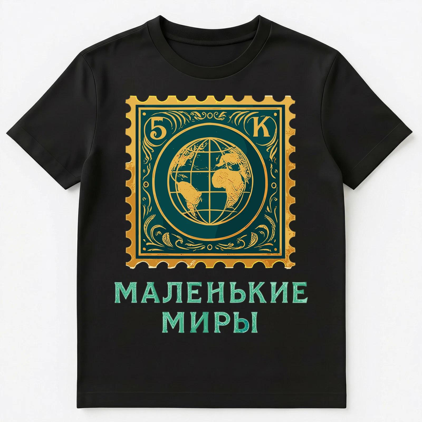 

Stamp Collecting Funny Russian Unisex T-Shirt M