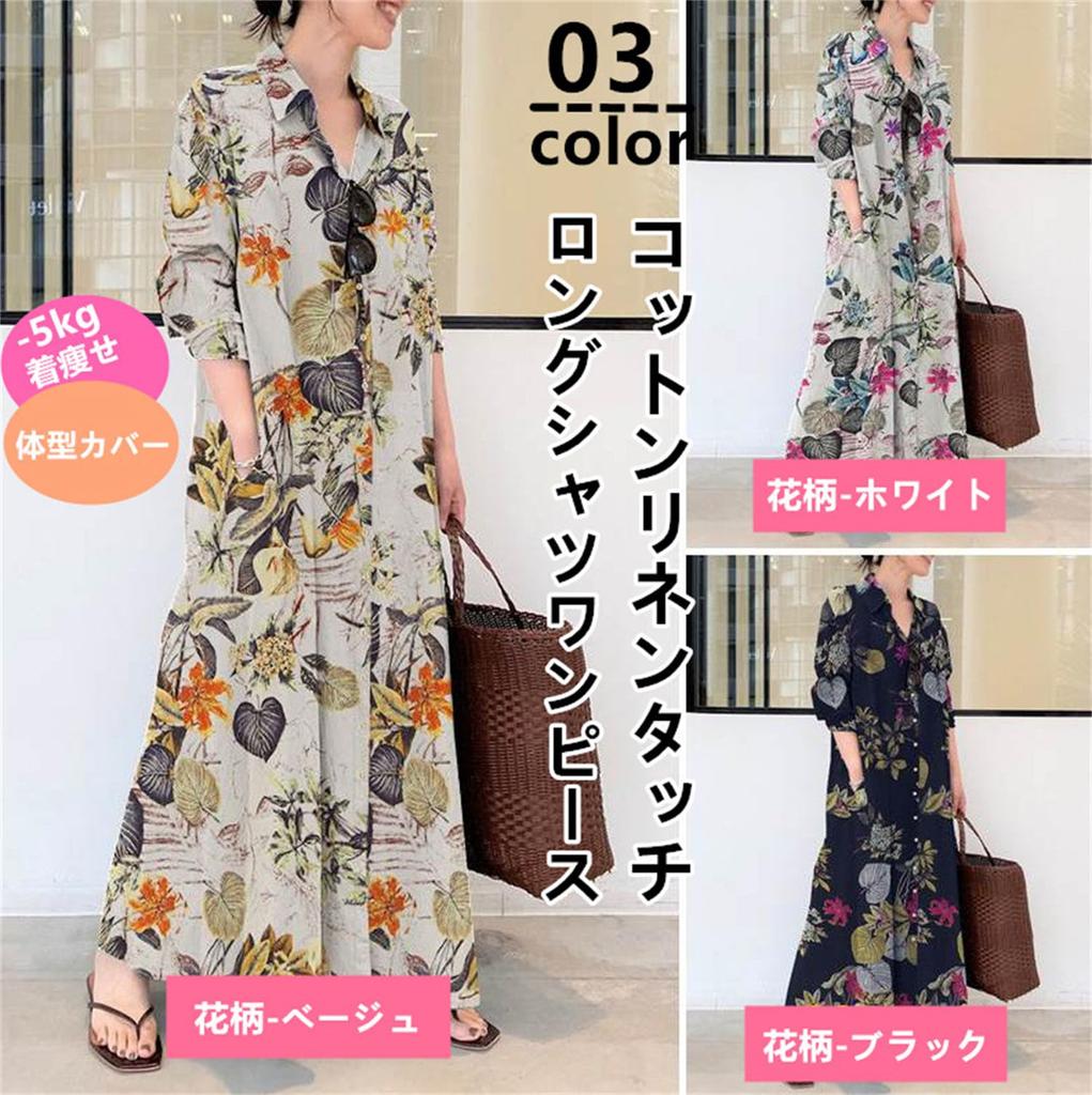 Long Shirt and Long Floral Maxi Resort Plus Sizes Popular Floral Print [kisetsumate] Women's Cotton-Linen Dress, Dress, Spring, Summer, Fall, Sleeve,