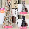 Long Shirt and Long Floral Maxi Resort Plus Sizes Popular Floral Print [kisetsumate] Women's Cotton-Linen Dress, Dress, Spring, Summer, Fall, Sleeve,