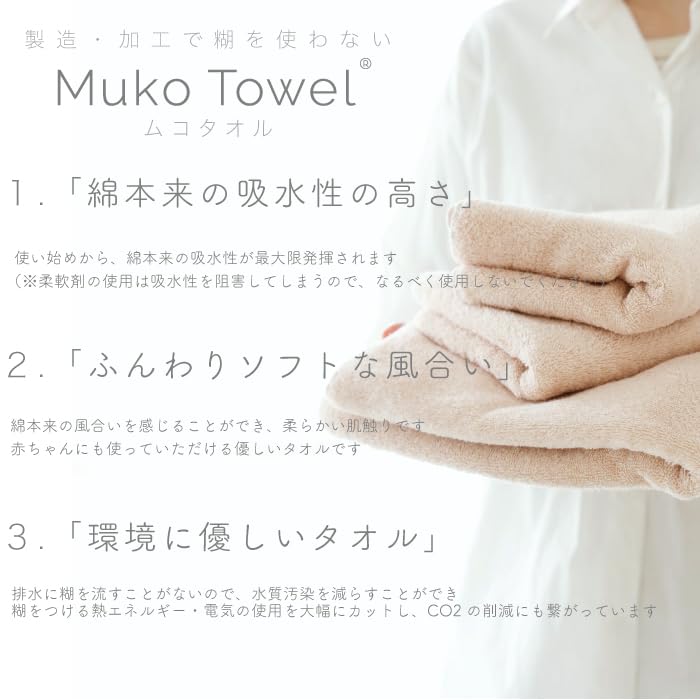Muco Towel Unstarched Cotton Towel Made in 55cm x Large Solid Color (= Towel) Pillowcase, 100% Fabric, Japan, Tubular, Envelope-Style, 90cm, Size,