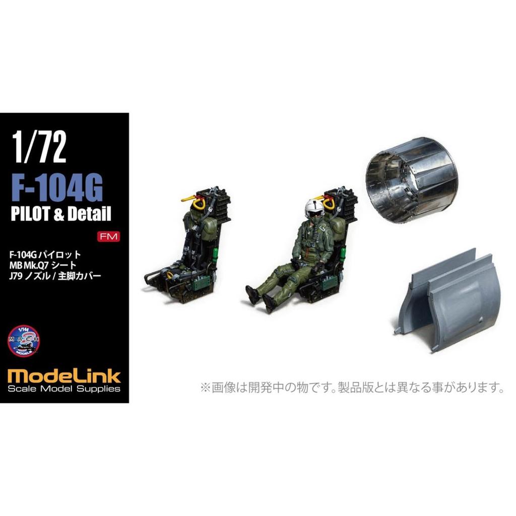 Modelink Japan 1/72 F-104G Pilot Seat & Nozzle Detail Up Parts for Plastic Model Kits M72045