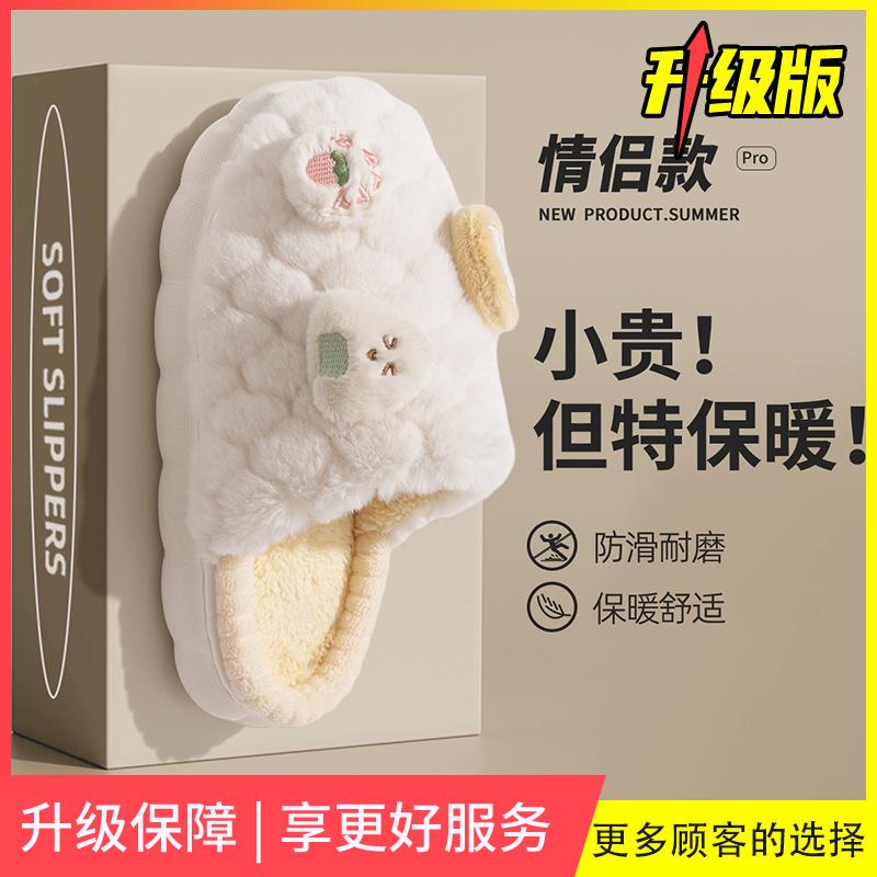Men's cotton slippers women's winter 4 indoor home warm cute couple hair slippers autumn and winter