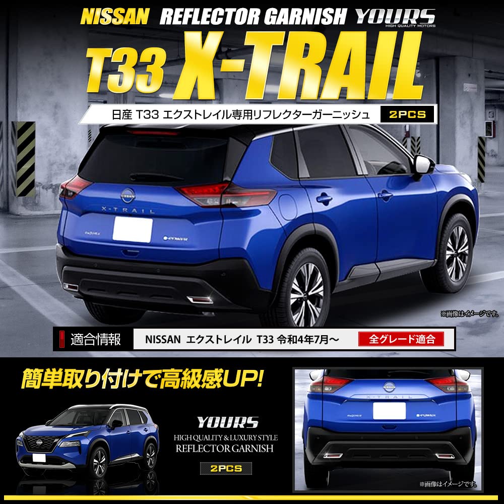 Exclusive Reflector Garnish Chrome Custom Easy NISSAN T33 Custom Dress S YOURS X-TRAIL [2 Pieces] Plated, Design, Installation, X-TRAIL Parts,