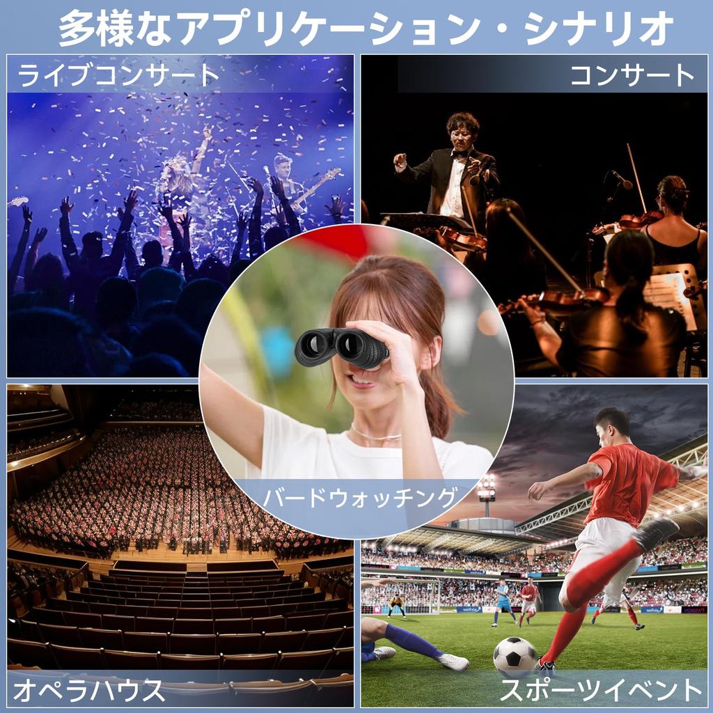 Amifun Live 10x Perfect for Outdoor Live Horse Bird Black Binoculars, Concerts, Performances, Autofocus, Magnification, Performances, Sports, Racing,