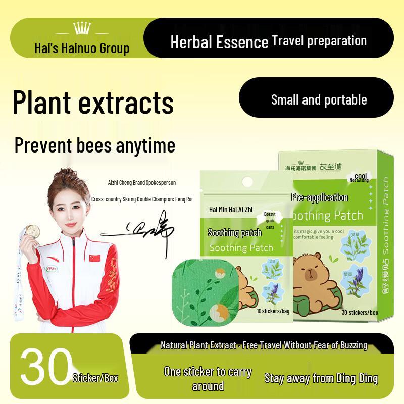 

Haishi Hainuo Kids Summer Soothing Patches