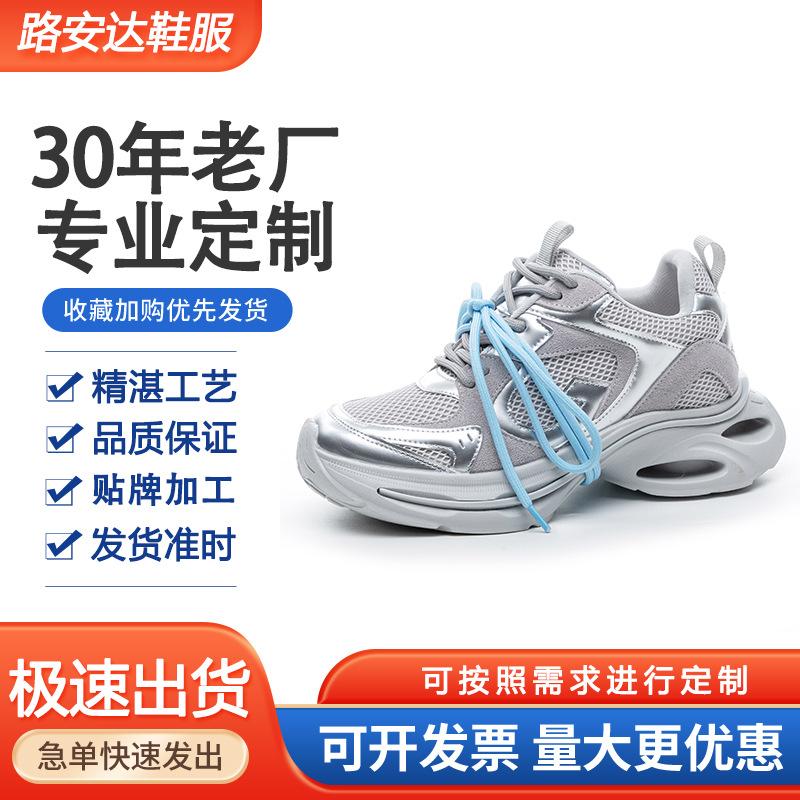 Customized Star Trek 2025 Spring New Retro Trend Platform Height Daddy Shoes Women Silver Sneakers Women