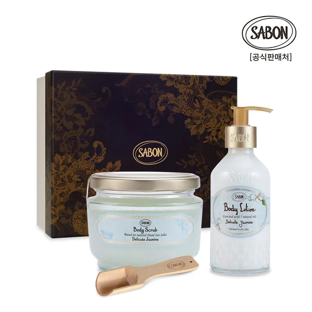 Jasmine Body Scrub 320g + Jasmine Body Lotion Bottle 200ml Duo Set