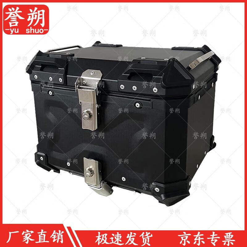 Motorcycle Aluminum Alloy Rear Trunk