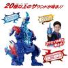 Bandai Ultraman Omega Meteor Kaiju Series 01 DX Rekines