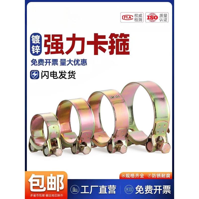 Gong Dengdeng Heavy-Duty Galvanized Hose Clamp