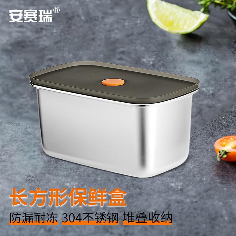 Ansairui 304 Stainless Steel Food Storage Container
