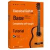Classical Guitar Complete Self-Study Tutorial