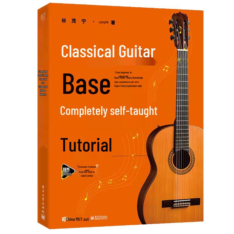 Classical Guitar Complete Self-Study Tutorial