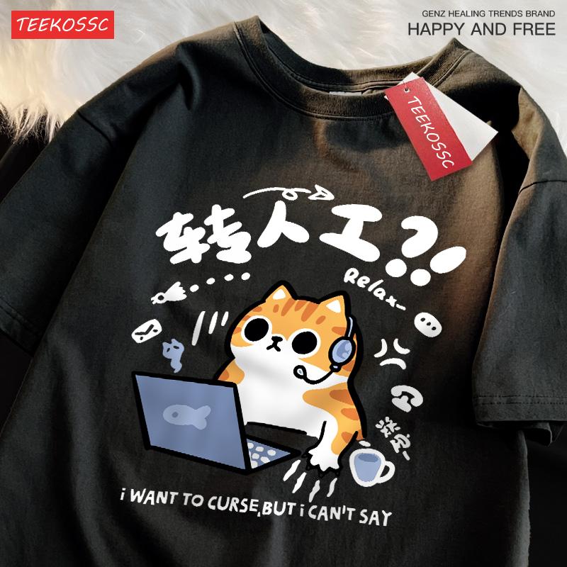 An Angry Cat Want To Curse Cotton Women T-Shirts Cartoons Prints Short Sleeve Loose O-Neck Soft Tops Summer Casual Woman Clothes