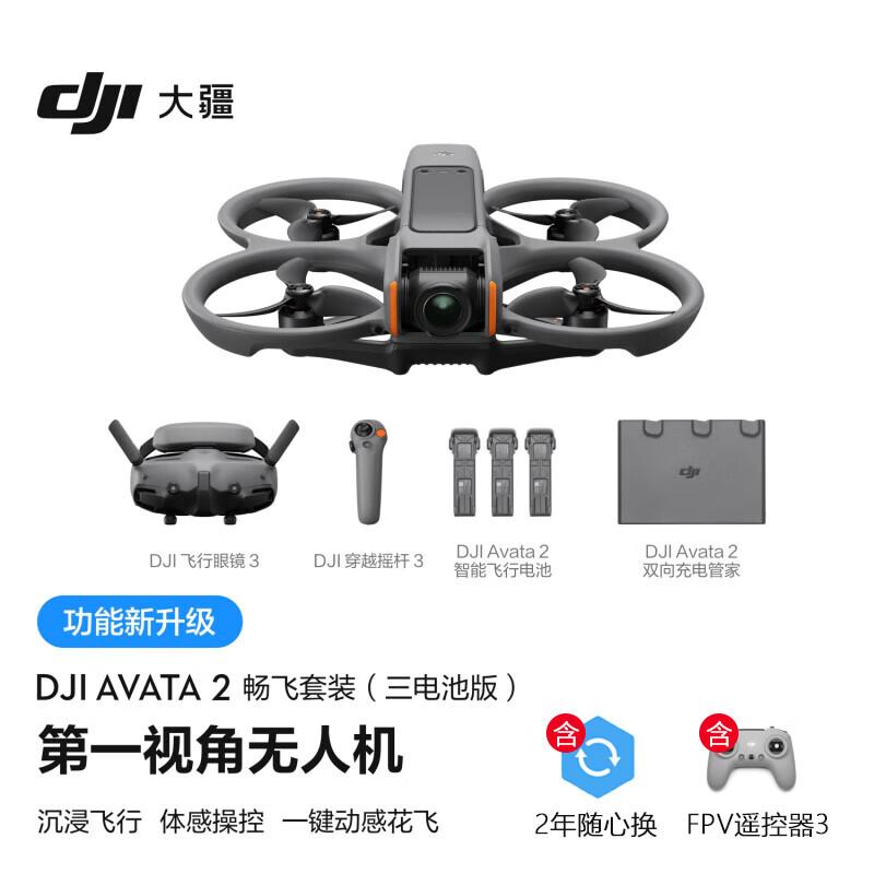 DJI Avata 2 Fly More Combo (CN Version)