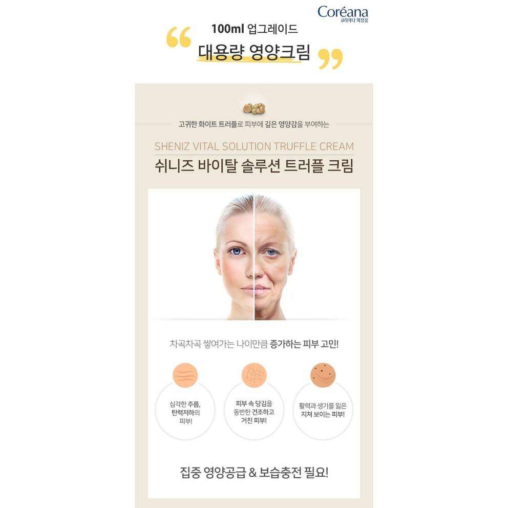 Coreana Shiniest Vital Solution Truffle Cream, 100ml