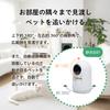 Pet Monitoring Reliable Support from a Japanese Company Donation Included Full HD Panoramic Smartphone Night Motion Tracking Private Family Security
