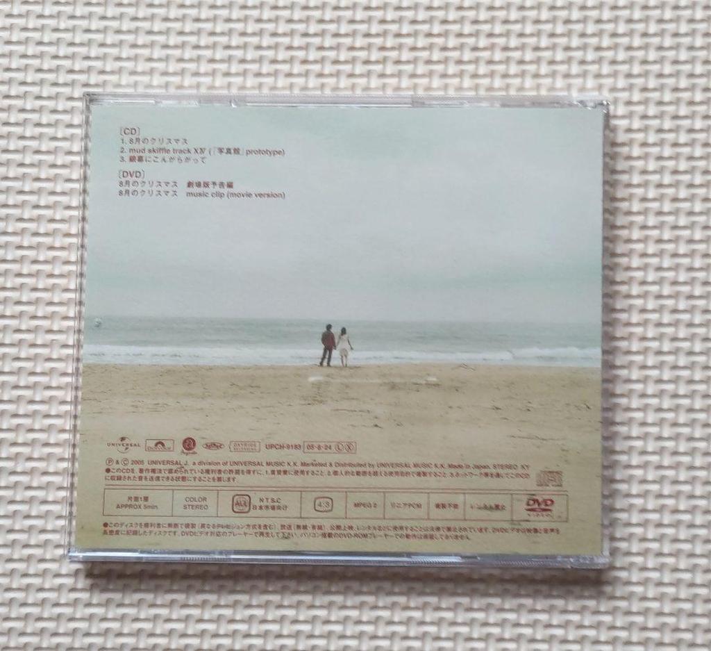 [USED] "August Christmas Premium Edition (First Press Limited Edition)" DVD + Theme Song CD