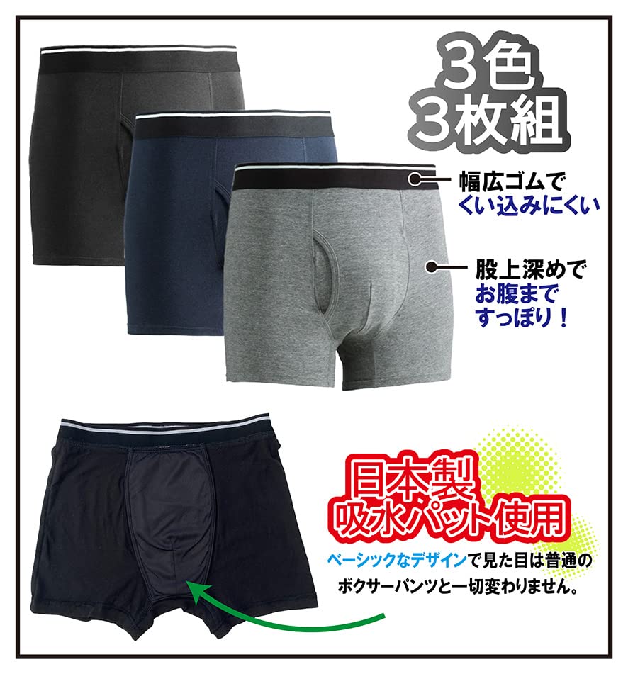 3 Teijin Bell Oasis Inkontinenz Saugfähige Boxershorts mit Antibakterieller und Desodorierender Solider Frontöffnung [RYO...] [3er-Pack, Farben] Herrenslips,