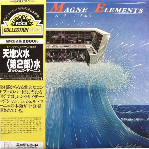 

LP Record MICHEL MAGNE Elements N 2 Leau GXH2013 KING 1980 Japan Rock Used