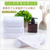 Commercial 28cm x 42 IPPONHand Towels, 20-Piece Set, Use, Cotton, Plain, Thick, Absorbent, Quick-Drying, Durable, Approx. 30g, White, 28cm, No. (20