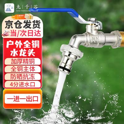 Jiuqiangu Außen-Frostschutz-Vollkupfer-Wasserhahn