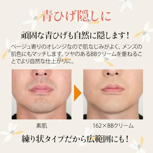Orange Concealer Cover Face 162 Control 20g (Dark circles beard shadow mens eyebrows eyebrow correction made Japan fragrance-free)Naturactor
