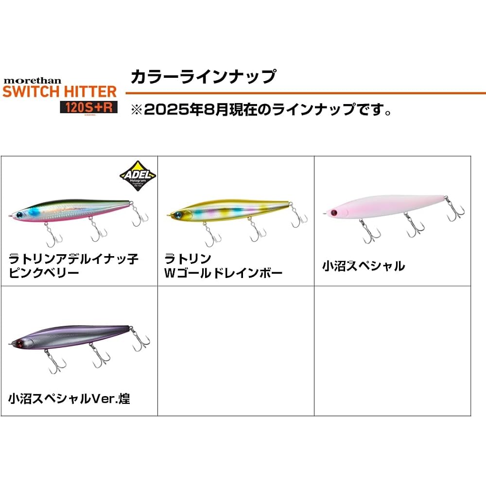 Daiwa Morethan Switch Hitter Gold Rainbow 120S+R Fishing Lure 120mm