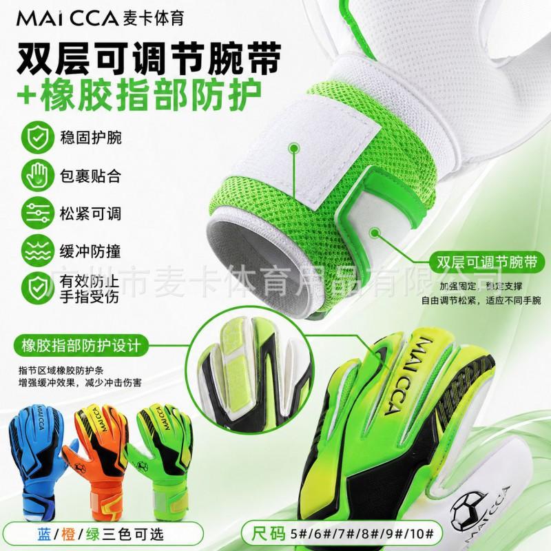 Soccer Goalkeeper Gloves With Fingersave Anti-slip Wear-resistant Adult Youth Training