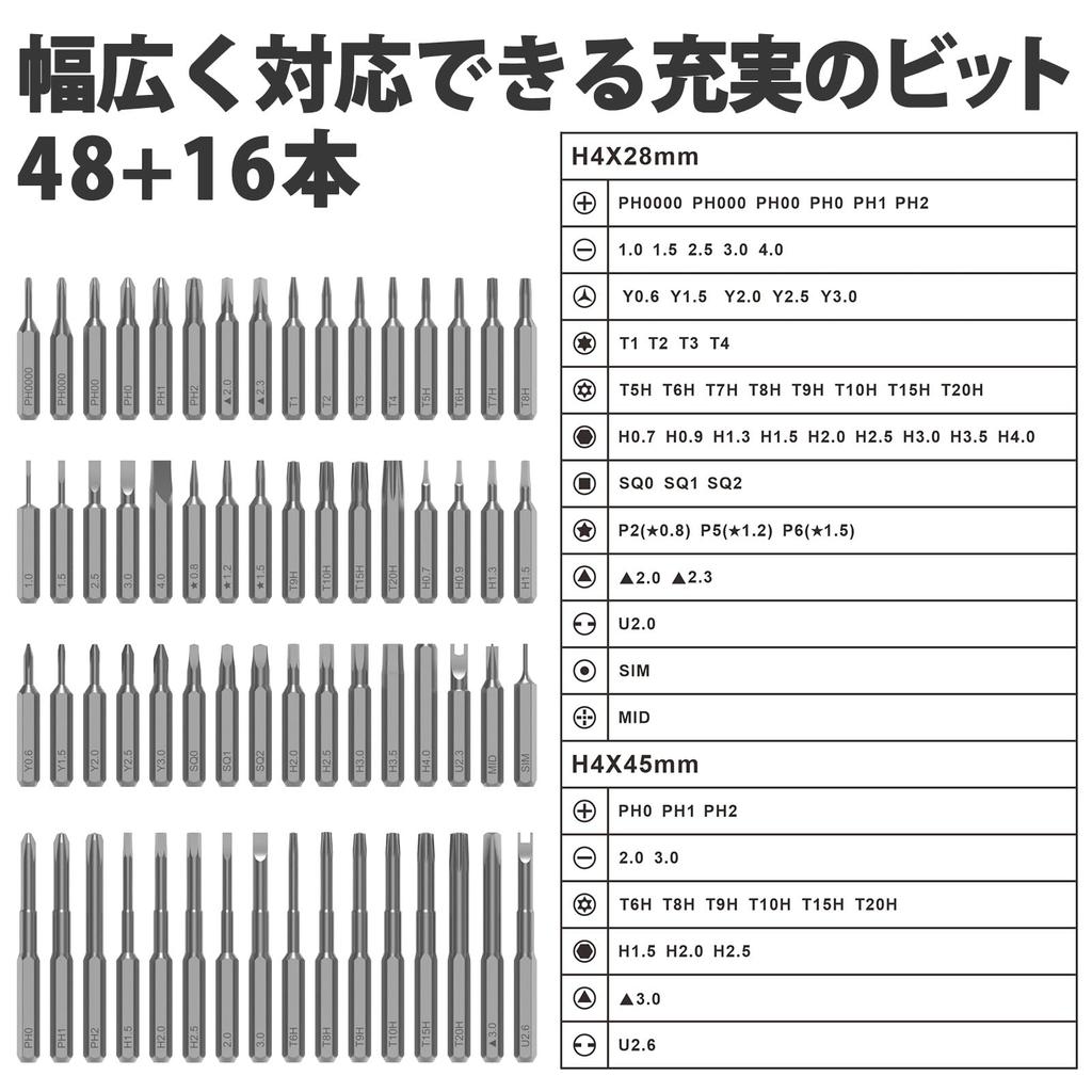 PENDORA precision electric screwdriver set with 48 Torx and flathead screwdriver fast magnetic and a dedicated Perfect for disassembling glasses and
