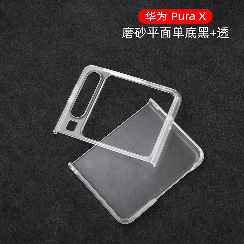 Applicable to Huawei PuraX mobile phone case folding screen PC hard case solid color anti-drop PuraX black matte protective case