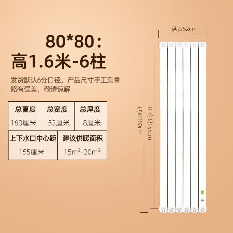 KUQIXIANG Copper-Aluminum Composite Home Radiator