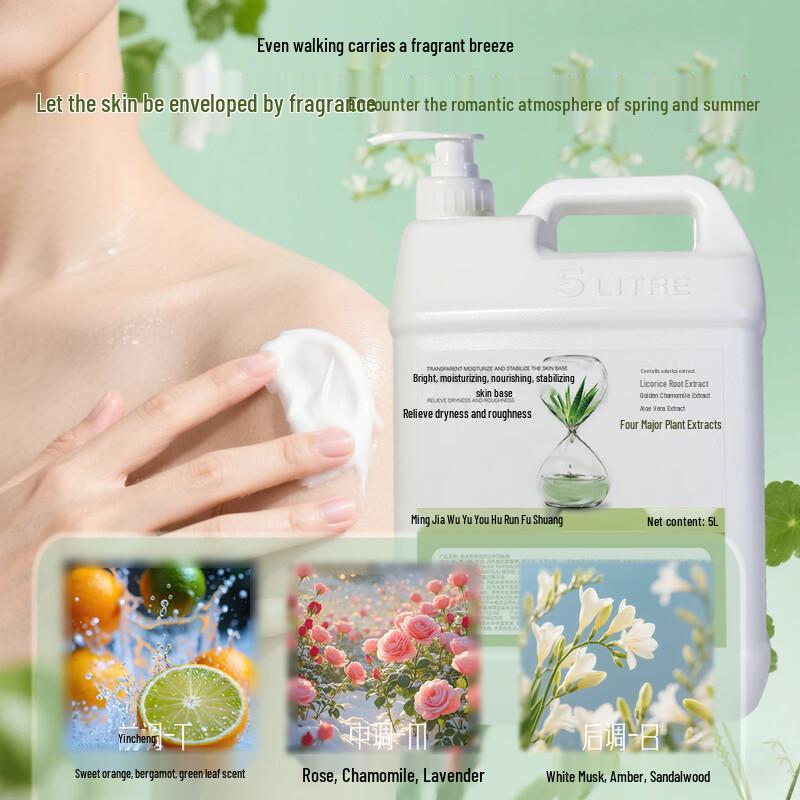 Bulk Professional Amino Acid Aloe Body Lotion, 5kg