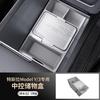 For Tesla Model Y Juniper 2025+ Center Console Storage Box Car Central Lower Layer Tray Silicone Organizer Accessories Tidying