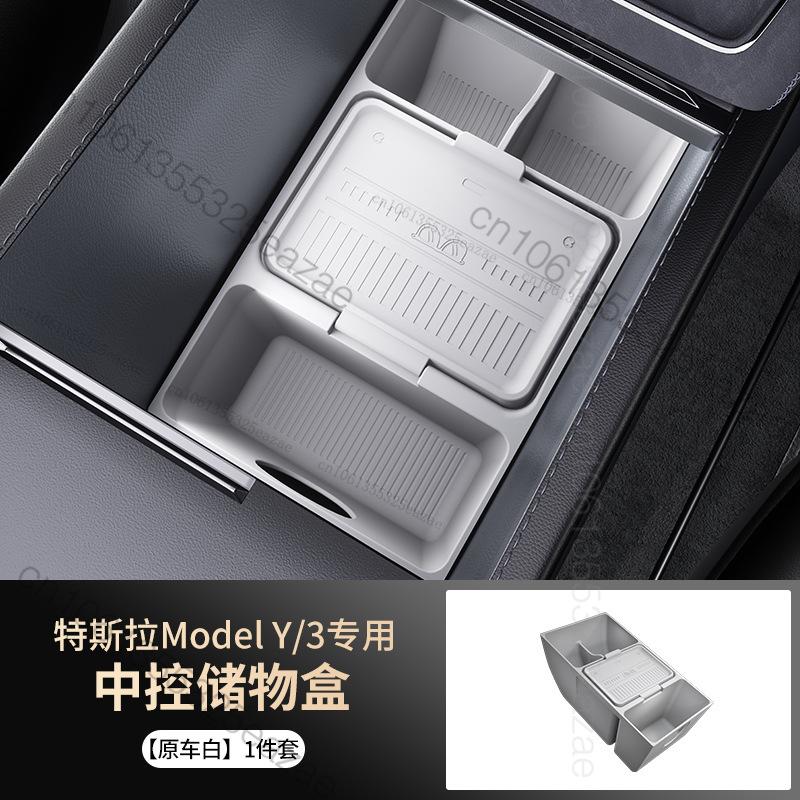For Tesla Model Y Juniper 2025+ Center Console Storage Box Car Central Lower Layer Tray Silicone Organizer Accessories Tidying