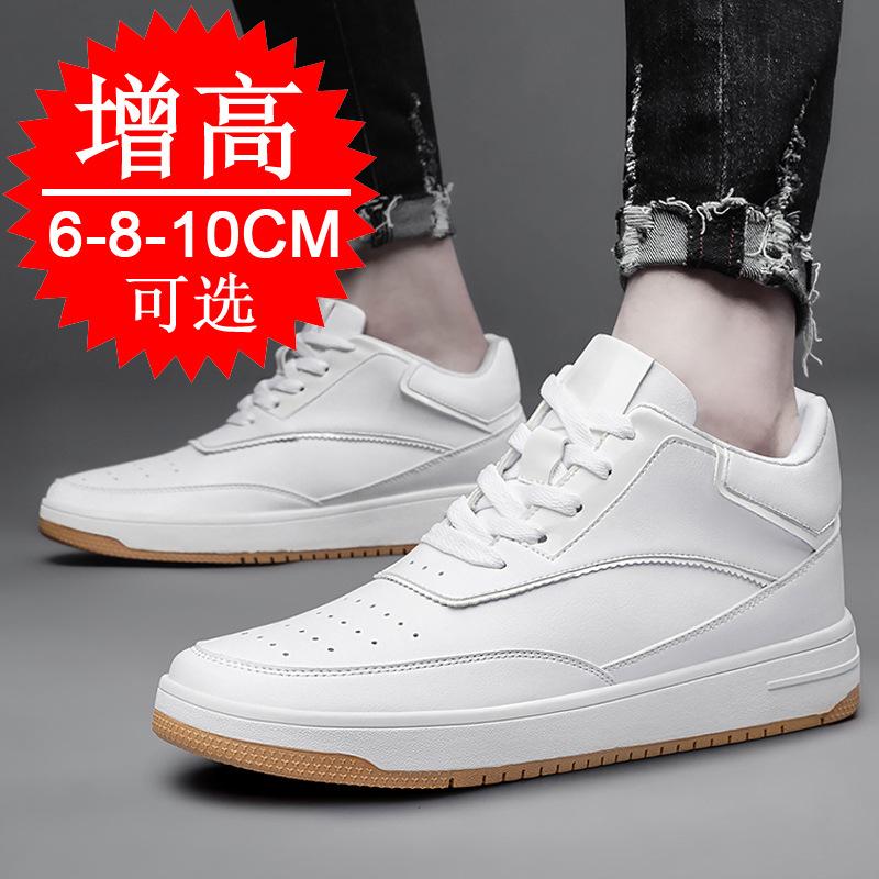 Height-increasing Men's Shoes 10cm Men's Casual Sports Shoes Invisible Inner Height-increasing Shoes 8cm Little White Shoes Breathable Board Shoes 6