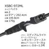 Abu Garcia Salty Stage Prototype Seabass XSBC-972ML