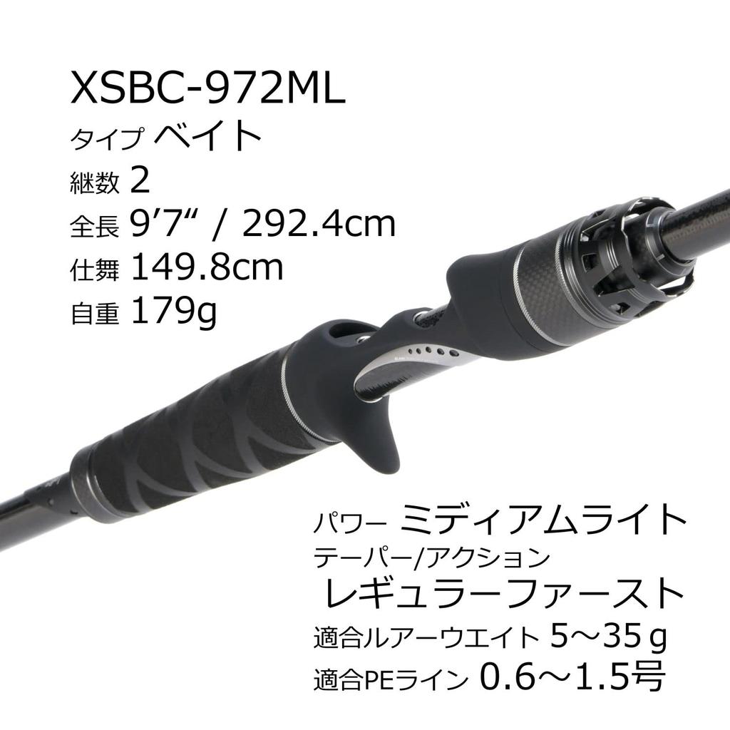 Abu Garcia Salty Stage Prototype Seabass XSBC-972ML