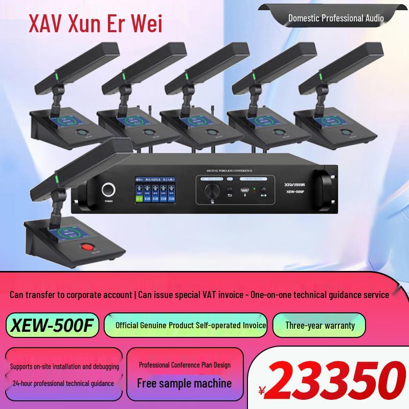 Цифровая беспроводная конференц-система XunErWei XEW-500 (Китайская версия)
