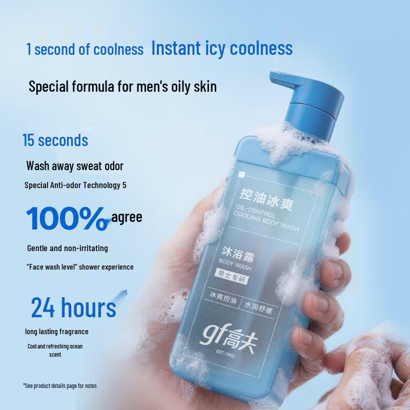 GaoFu GF Men's Oil Control Ice Refreshing Shower Gel