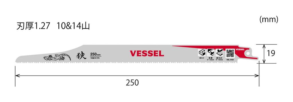 VESSEL Lizard Reciprocating Saw Blade demolition in confined 10 14 blade 250mm overall 5 blades per Red (for spaces) & teeth, 1.27mm thickness,