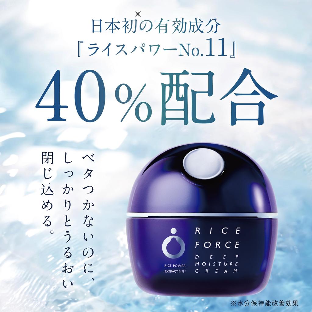 Serum Rice Force Official Deep Moisture Lotion 120ml Deep Moisture Essence 30ml Deep Moisture Cream 30g 2 Months Supply Rice Power Moist High