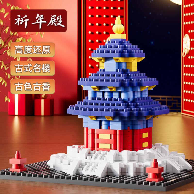 Four Famous Buildings In The Micro-Particle Building Block Of Heque Building Guochao Building Block Children'S Educational Assembly Toys