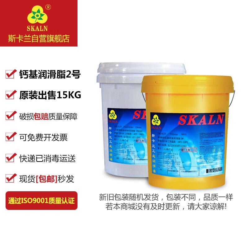 SKALN No. 2 Calcium-Based Waterproof Grease No. 2