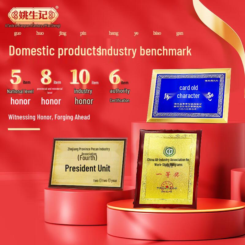 Yao Sheng Ji Original Xinjiang Walnut Kernels